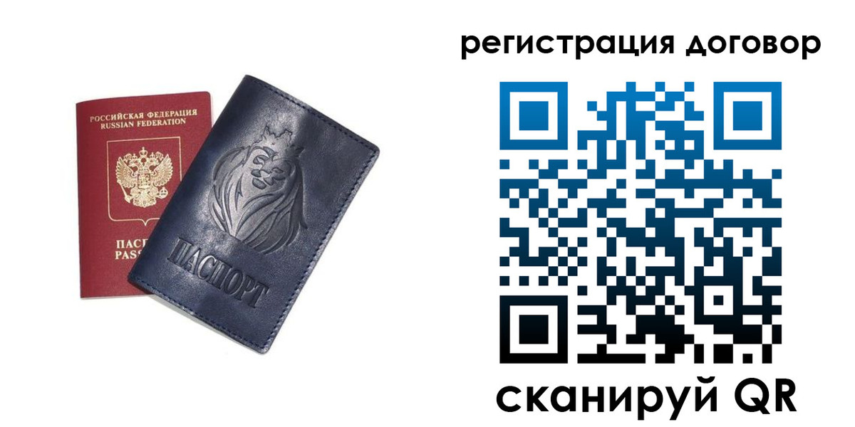 прописка штамп в Копейске