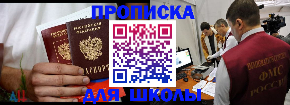 временная регистрация надежно в Копейске