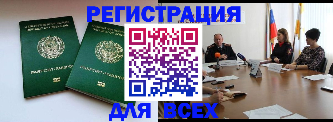 прописка для школы в Копейске