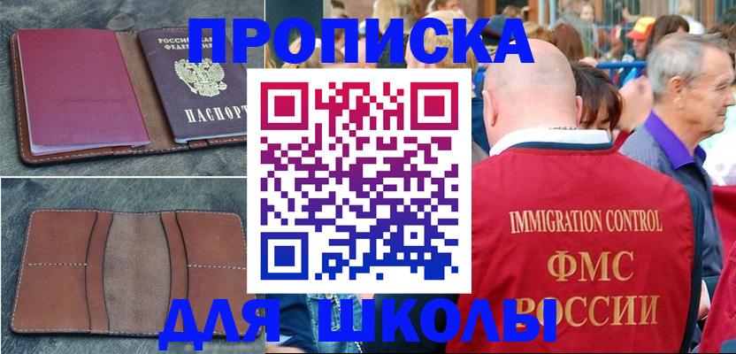 временная регистрация собственник в Копейске