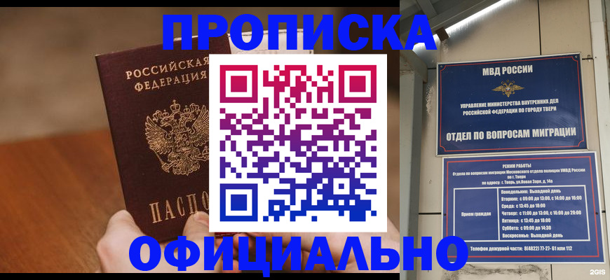 прописка для школы в Копейске