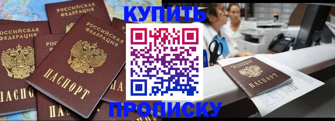 пропишу в квартире в Копейске