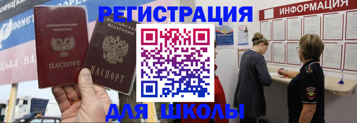 временная регистрация в Копейске