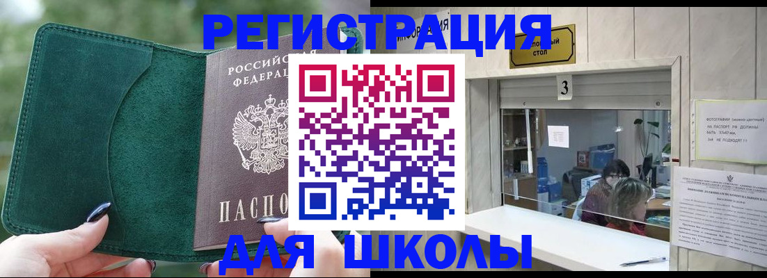 прописка штамп в Копейске